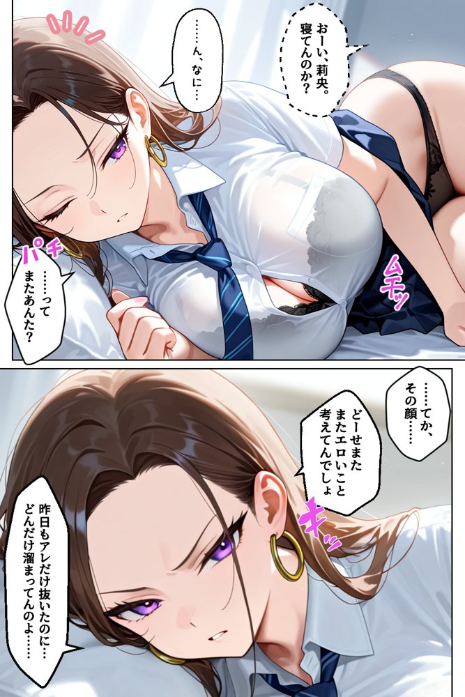 強気だけど実はチョロすぎる幼馴染ギャルー学校編ー 無料エロ漫画 raw