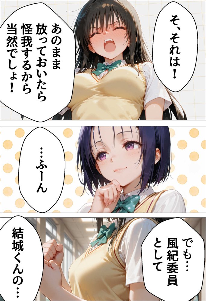 催●種付け学園 緊縛調教ボテ腹肉便器科へようこそ 西連寺〇菜と古〇川唯編 無料エロ漫画 raw