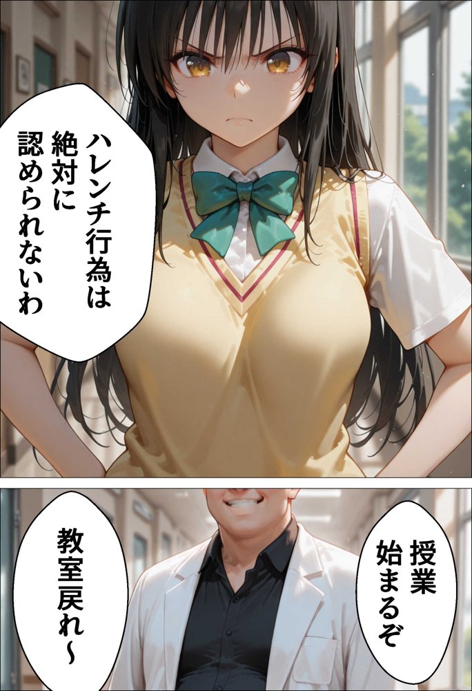 催●種付け学園 緊縛調教ボテ腹肉便器科へようこそ 西連寺〇菜と古〇川唯編 無料エロ漫画 raw