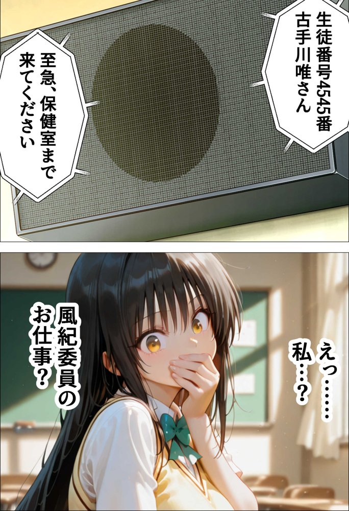 催●種付け学園 緊縛調教ボテ腹肉便器科へようこそ 西連寺〇菜と古〇川唯編 無料エロ漫画 raw