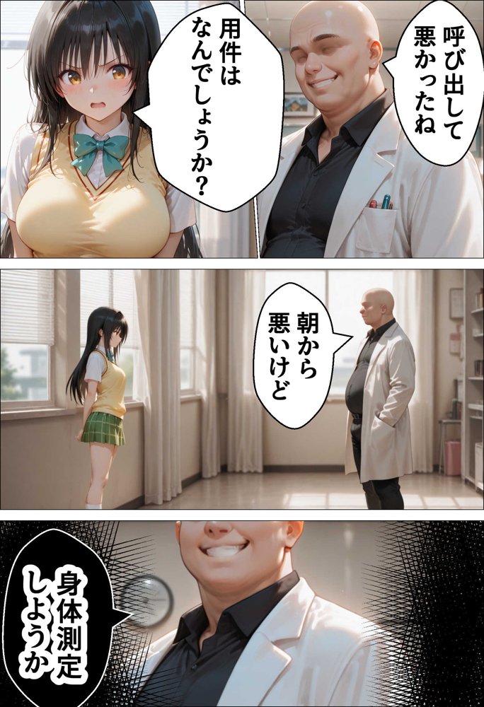 催●種付け学園 緊縛調教ボテ腹肉便器科へようこそ 西連寺〇菜と古〇川唯編 無料エロ漫画 raw