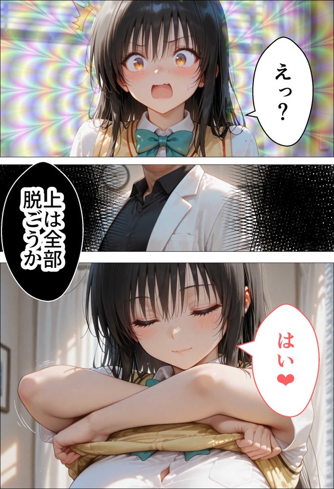 催●種付け学園 緊縛調教ボテ腹肉便器科へようこそ 西連寺〇菜と古〇川唯編 無料エロ漫画 raw