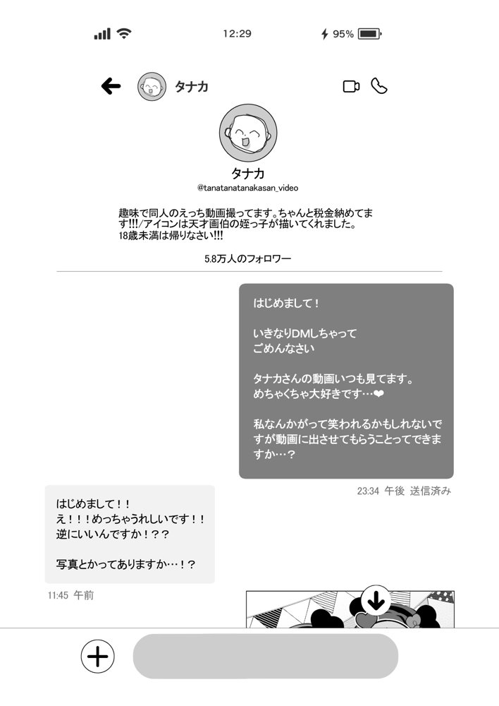 Lカップ女子大生20cm超デカ〇ンでAVデビュー 無料エロ漫画 raw