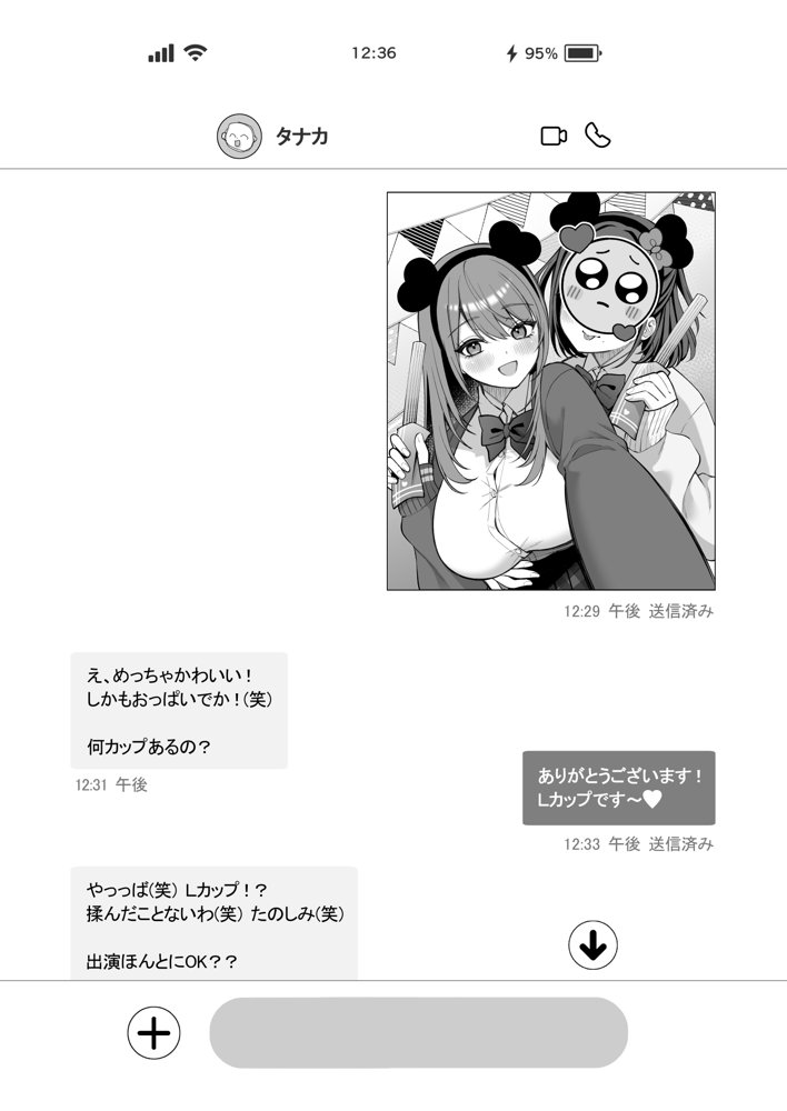 Lカップ女子大生20cm超デカ〇ンでAVデビュー 無料エロ漫画 raw