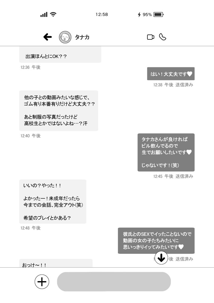 Lカップ女子大生20cm超デカ〇ンでAVデビュー 無料エロ漫画 raw