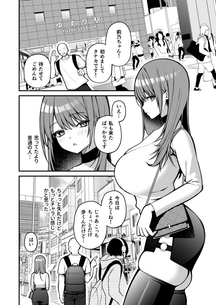 Lカップ女子大生20cm超デカ〇ンでAVデビュー 無料エロ漫画 raw