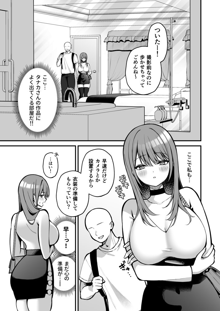 Lカップ女子大生20cm超デカ〇ンでAVデビュー 無料エロ漫画 raw