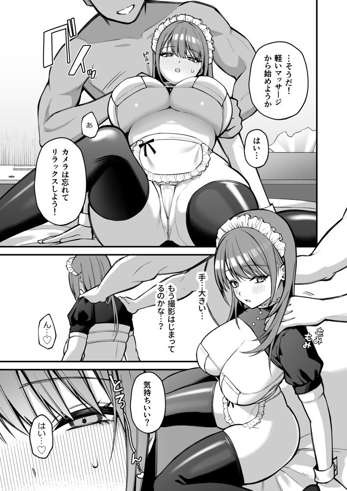 Lカップ女子大生20cm超デカ〇ンでAVデビュー 無料エロ漫画 raw