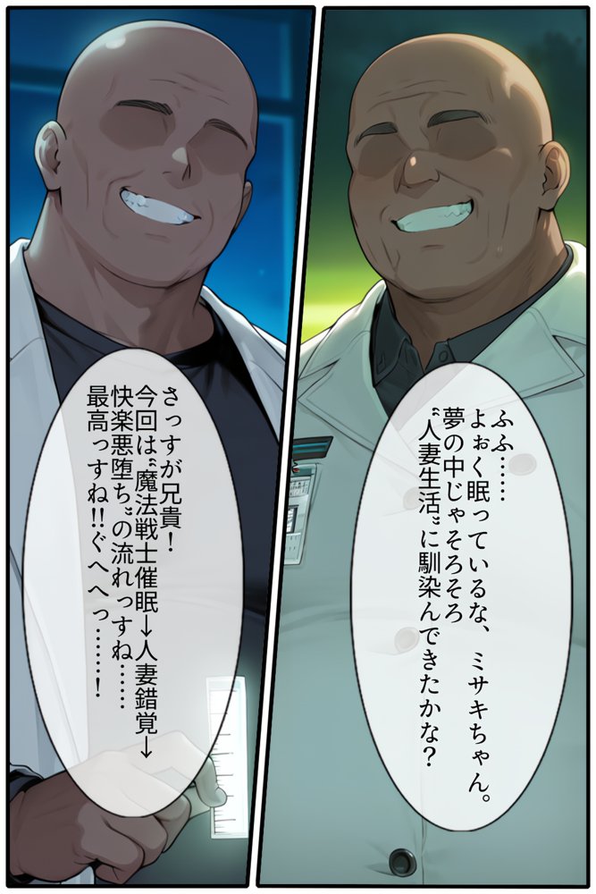 【禁断の悪堕ち催●】魔法戦士ミサキは人妻と刷り込まれ悪組織臭チンポに忠誠を誓う 無料エロ漫画 raw