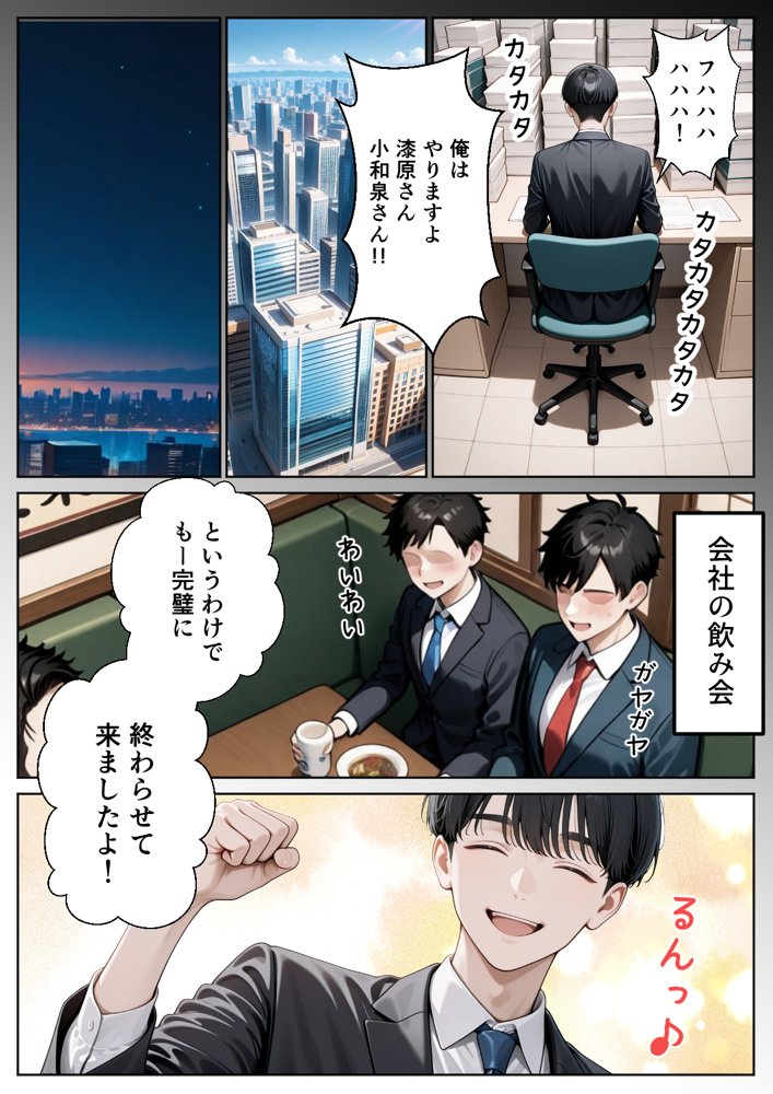 職場のOL上司2人と濃厚セックスした話 無料エロ漫画 raw