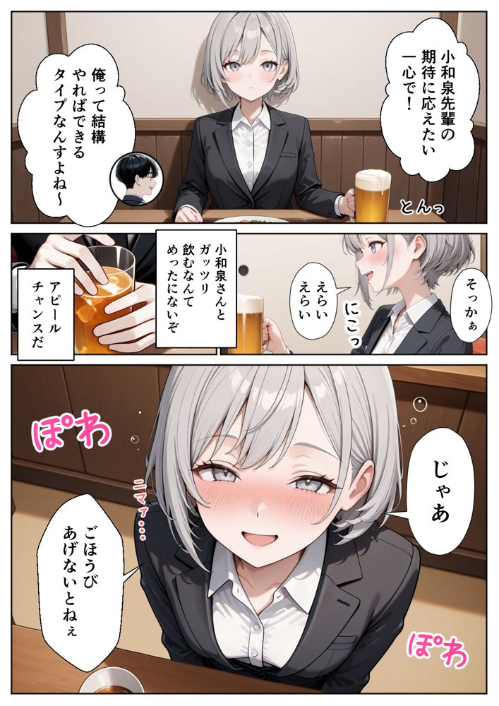 職場のOL上司2人と濃厚セックスした話 無料エロ漫画 raw