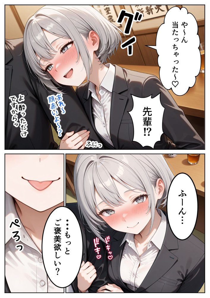 職場のOL上司2人と濃厚セックスした話 無料エロ漫画 raw