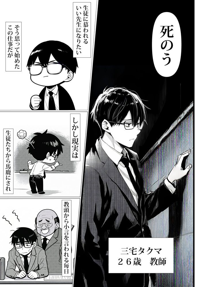 死のうと思ったらオタクに優しいギャルがセックスしてくれた 無料エロ漫画 raw