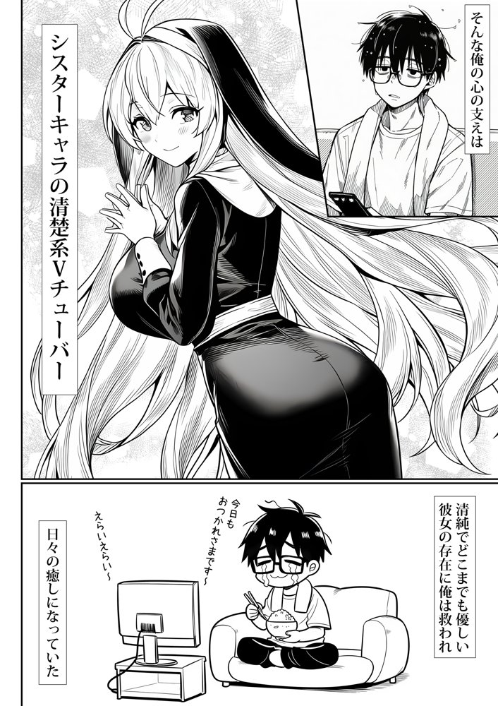 死のうと思ったらオタクに優しいギャルがセックスしてくれた 無料エロ漫画 raw