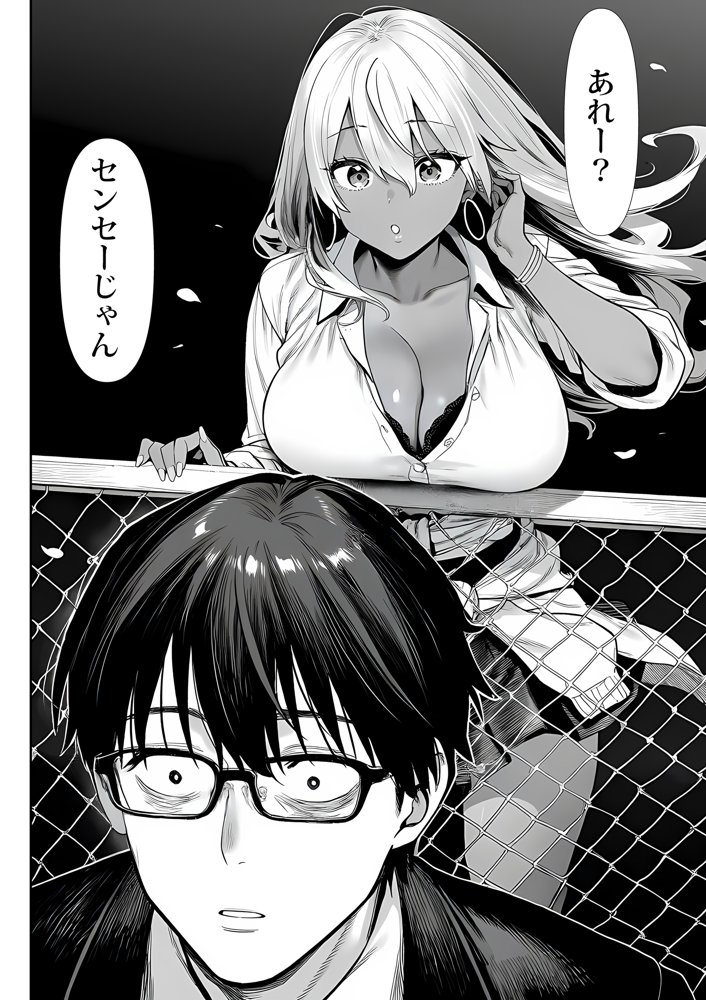 死のうと思ったらオタクに優しいギャルがセックスしてくれた 無料エロ漫画 raw