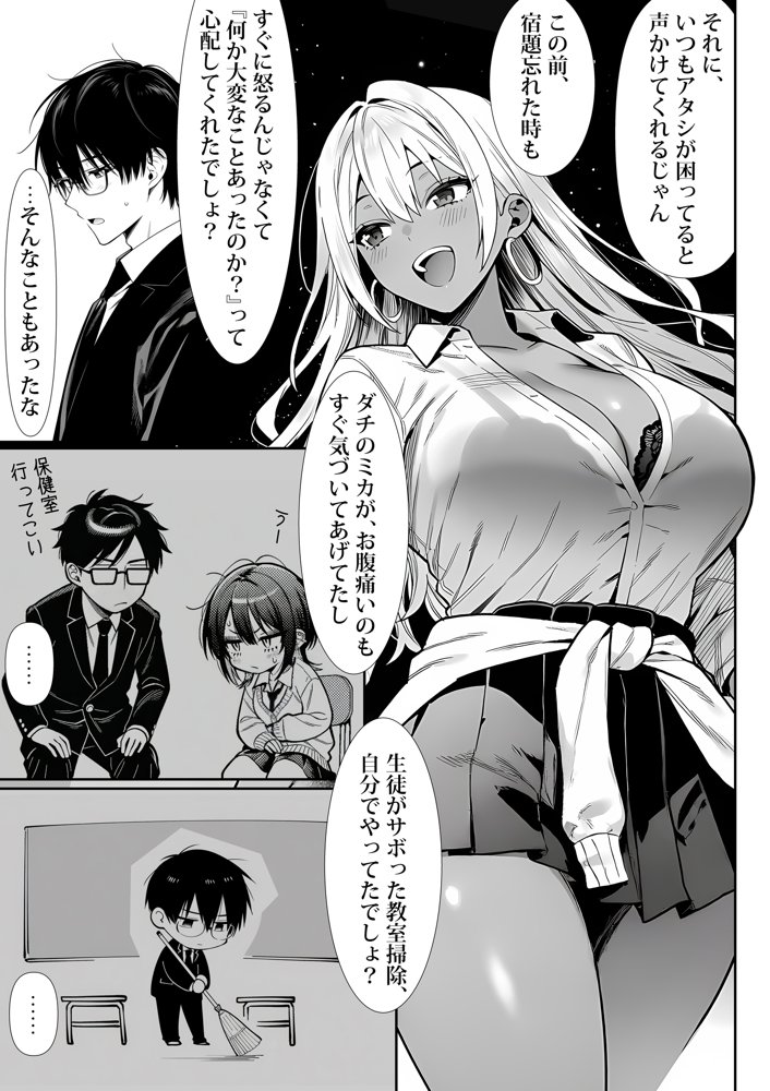 死のうと思ったらオタクに優しいギャルがセックスしてくれた 無料エロ漫画 raw