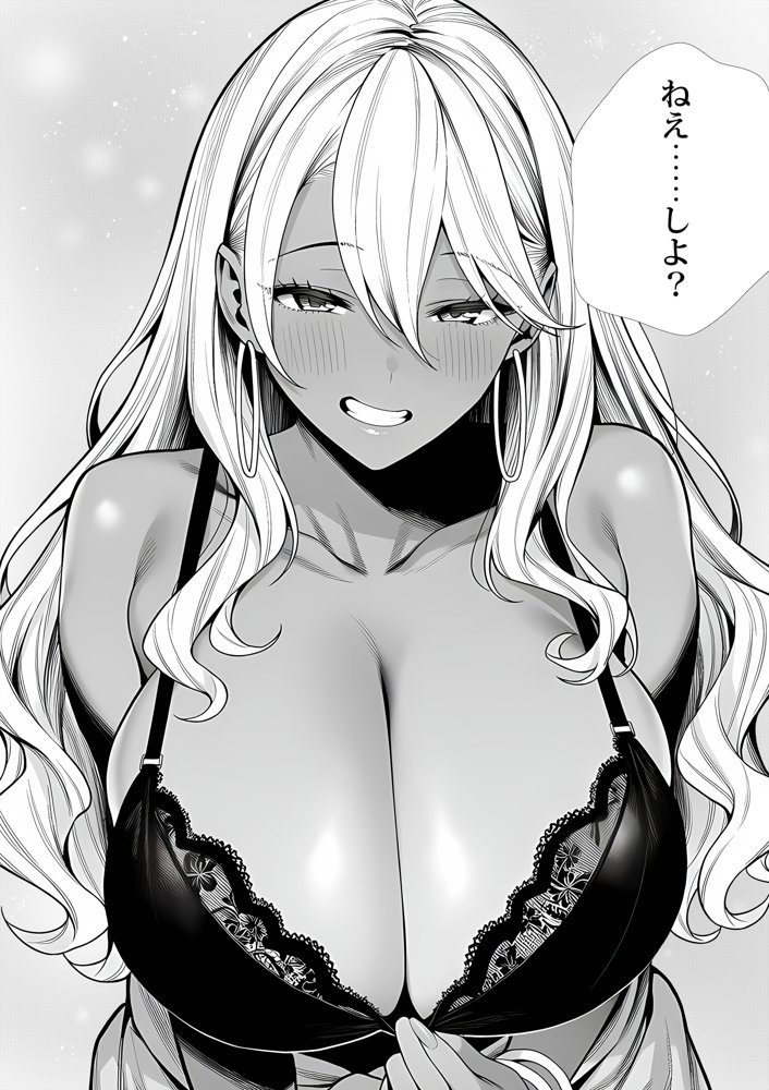 死のうと思ったらオタクに優しいギャルがセックスしてくれた 無料エロ漫画 raw