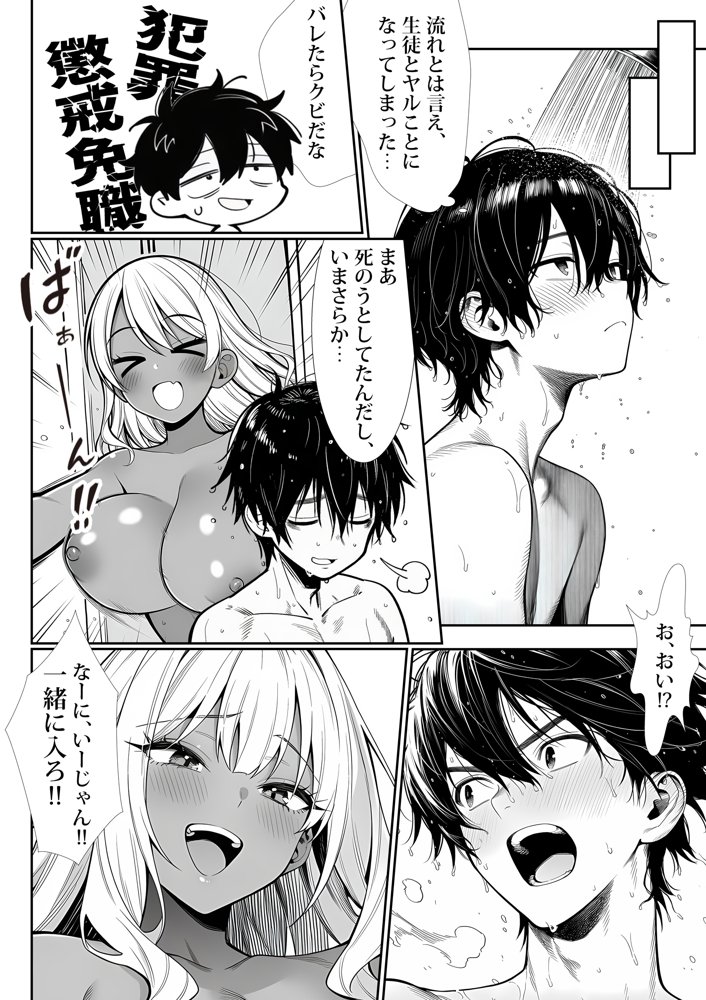 死のうと思ったらオタクに優しいギャルがセックスしてくれた 無料エロ漫画 raw