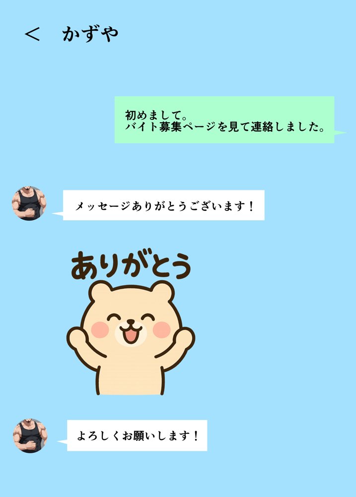 闇バイトでAVに出演したら人生終了した話 無料エロ漫画 raw