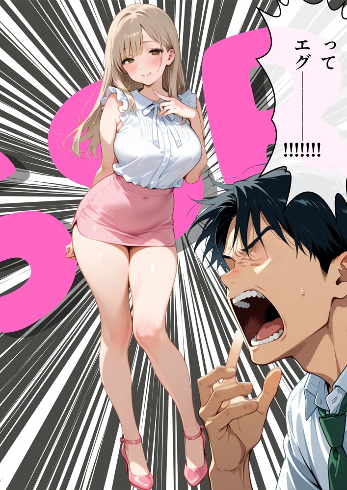 ワンコイン風俗 〜ガチャで引いたSSR美女を好き放題〜 無料エロ漫画 raw