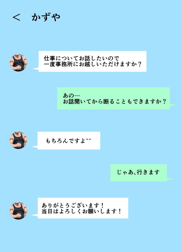 闇バイトでAVに出演したら人生終了した話 無料エロ漫画 raw