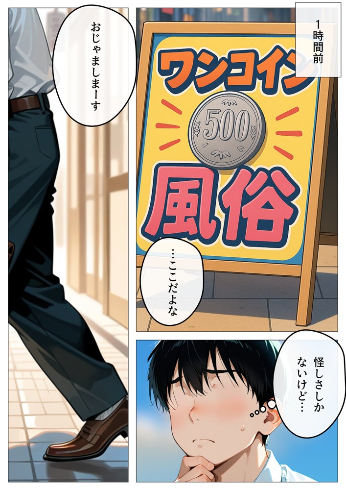 ワンコイン風俗 〜ガチャで引いたSSR美女を好き放題〜 無料エロ漫画 raw