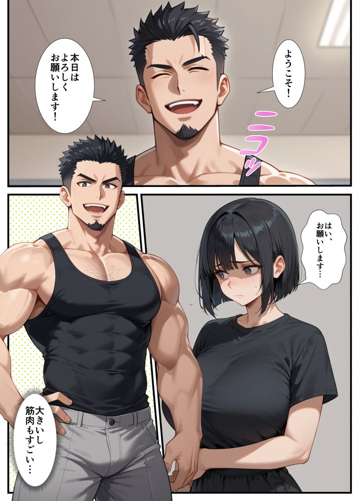 闇バイトでAVに出演したら人生終了した話 無料エロ漫画 raw