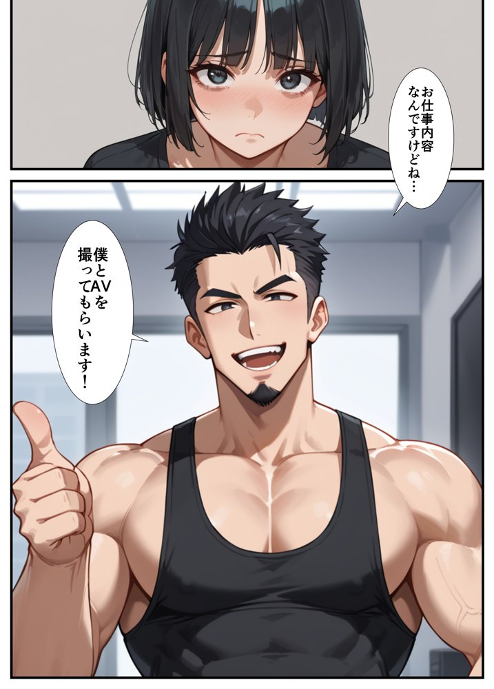 闇バイトでAVに出演したら人生終了した話 無料エロ漫画 raw