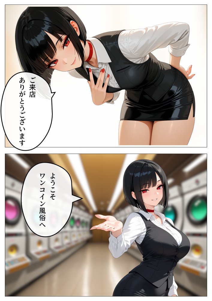 ワンコイン風俗 〜ガチャで引いたSSR美女を好き放題〜 無料エロ漫画 raw