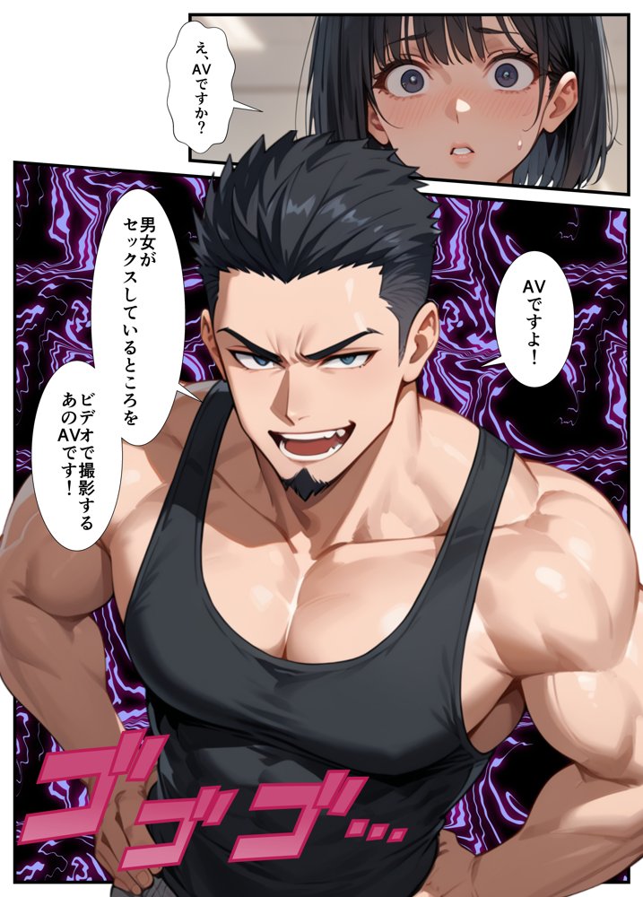 闇バイトでAVに出演したら人生終了した話 無料エロ漫画 raw