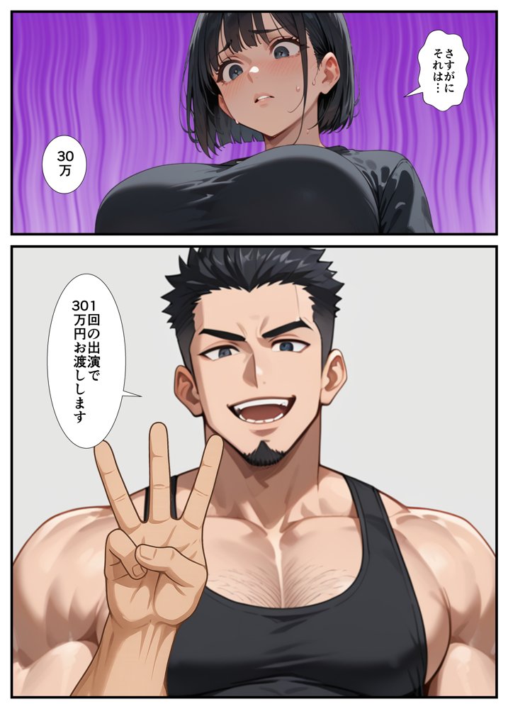 闇バイトでAVに出演したら人生終了した話 無料エロ漫画 raw