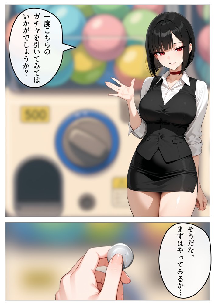 ワンコイン風俗 〜ガチャで引いたSSR美女を好き放題〜 無料エロ漫画 raw