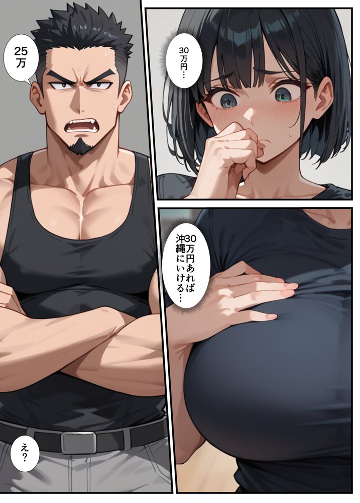 闇バイトでAVに出演したら人生終了した話 無料エロ漫画 raw