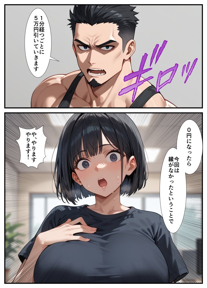 闇バイトでAVに出演したら人生終了した話 無料エロ漫画 raw