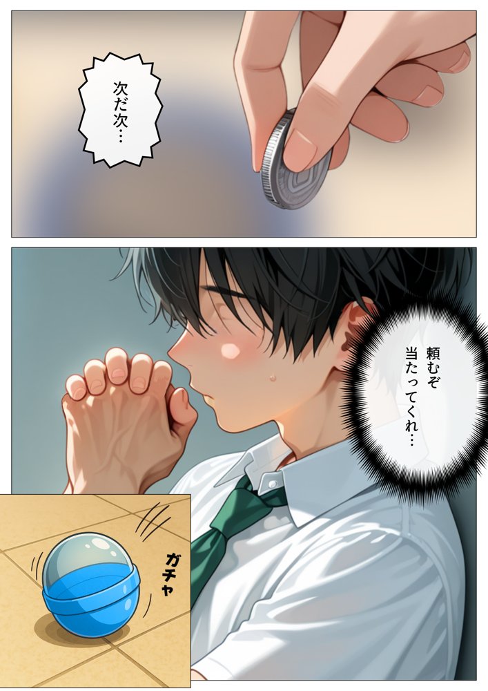 ワンコイン風俗 〜ガチャで引いたSSR美女を好き放題〜 無料エロ漫画 raw