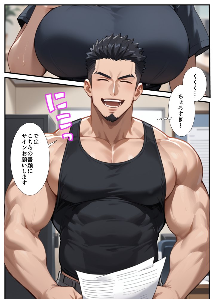 闇バイトでAVに出演したら人生終了した話 無料エロ漫画 raw