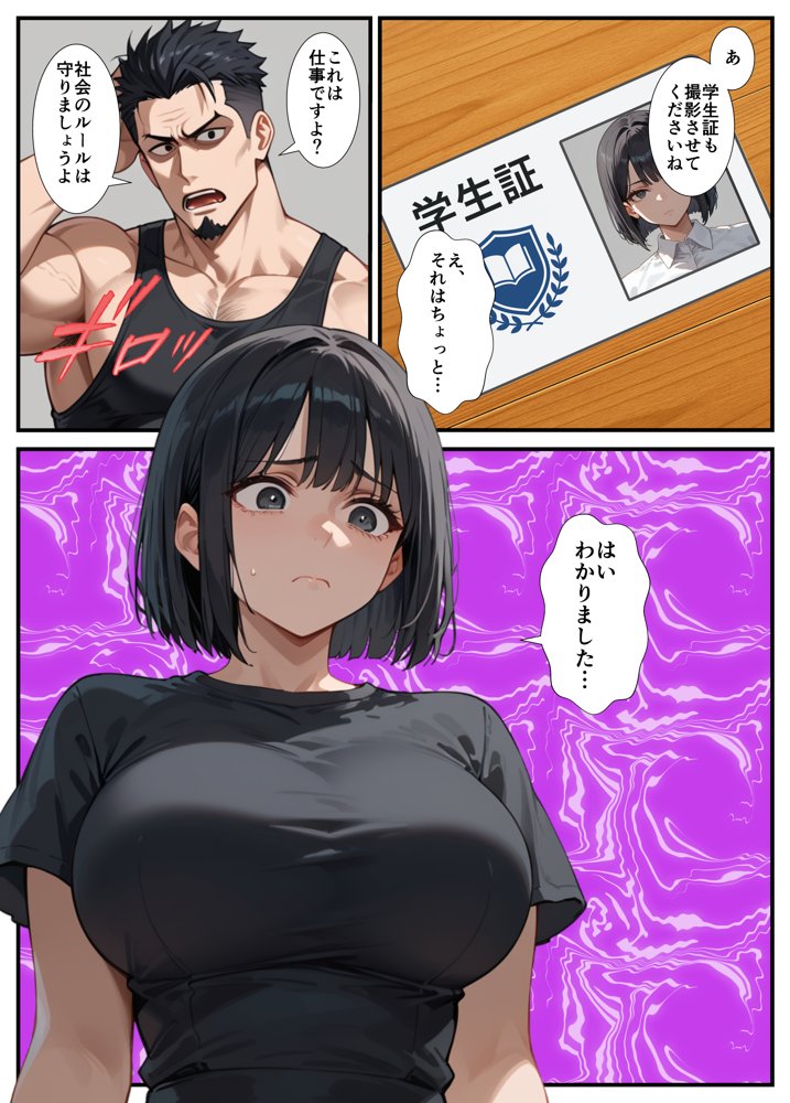 闇バイトでAVに出演したら人生終了した話 無料エロ漫画 raw