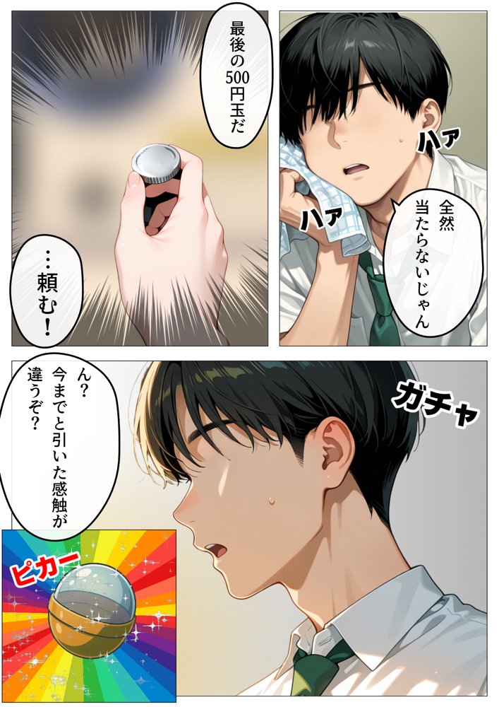 ワンコイン風俗 〜ガチャで引いたSSR美女を好き放題〜 無料エロ漫画 raw