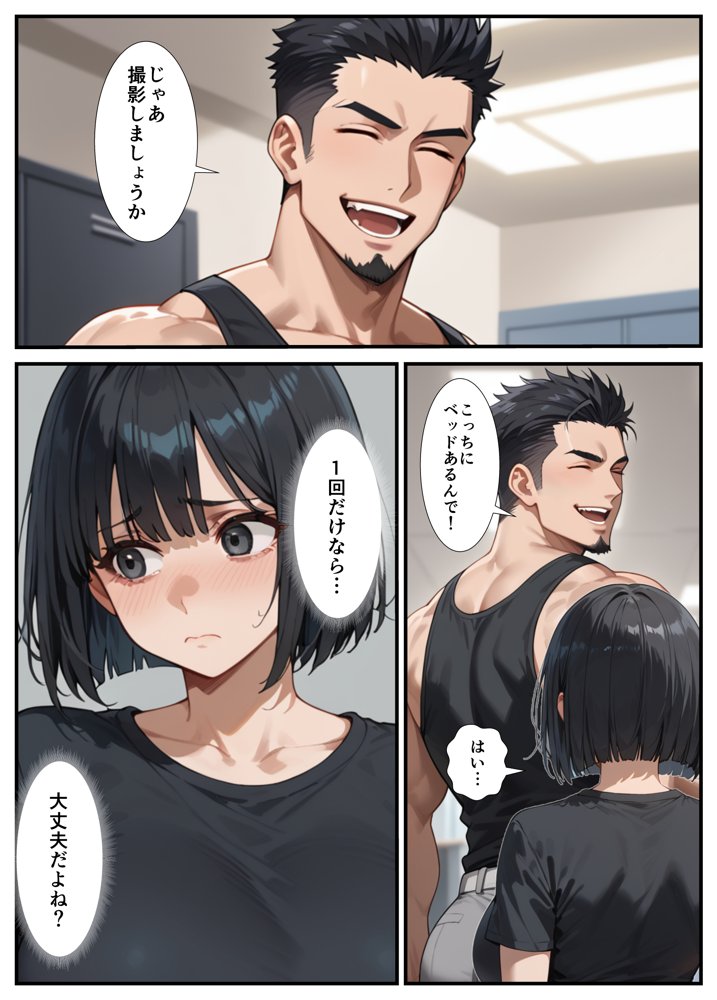 闇バイトでAVに出演したら人生終了した話 無料エロ漫画 raw