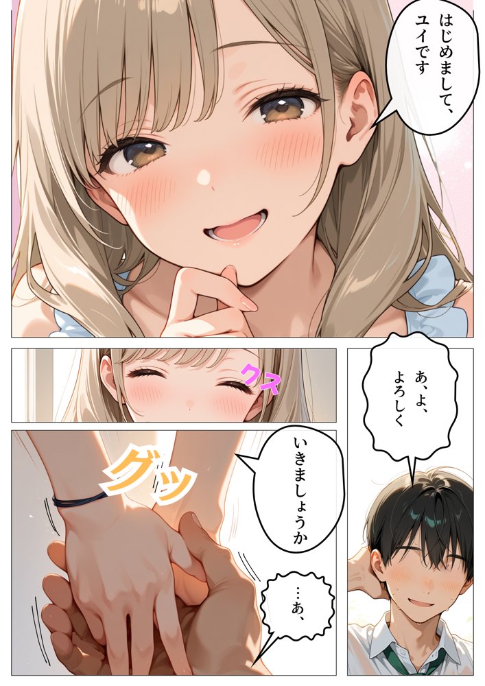 ワンコイン風俗 〜ガチャで引いたSSR美女を好き放題〜 無料エロ漫画 raw