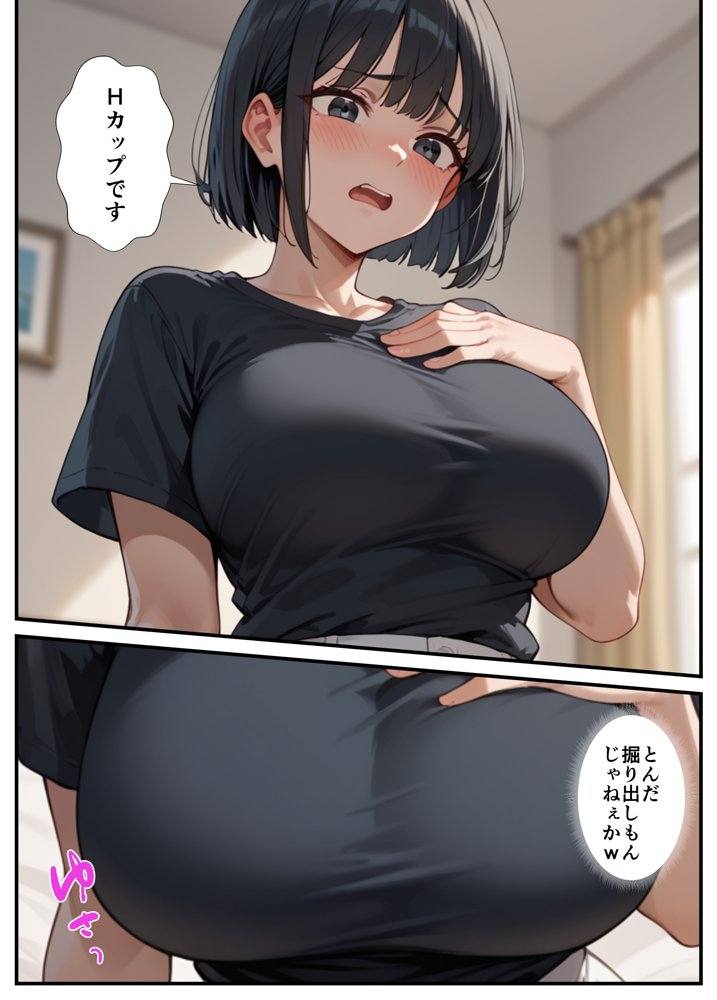 闇バイトでAVに出演したら人生終了した話 無料エロ漫画 raw