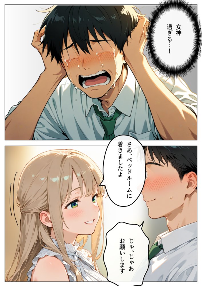 ワンコイン風俗 〜ガチャで引いたSSR美女を好き放題〜 無料エロ漫画 raw