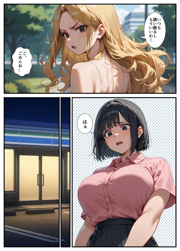 闇バイトでAVに出演したら人生終了した話 無料エロ漫画 raw