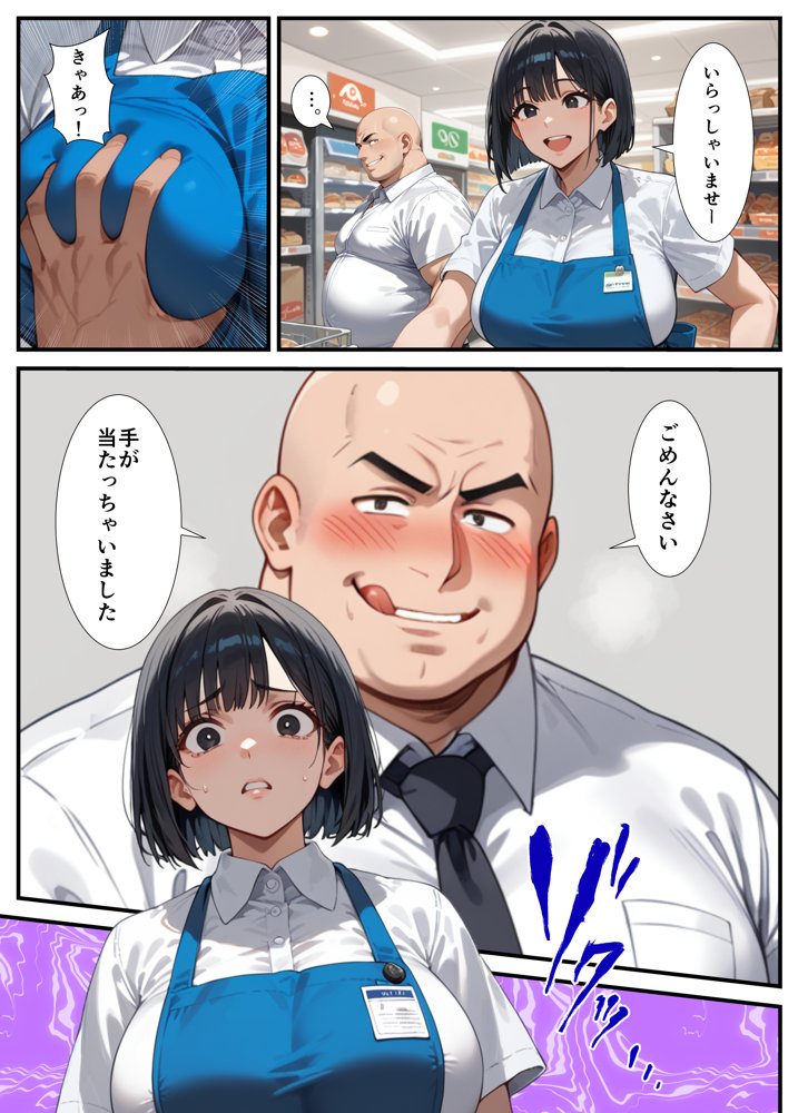 闇バイトでAVに出演したら人生終了した話 無料エロ漫画 raw