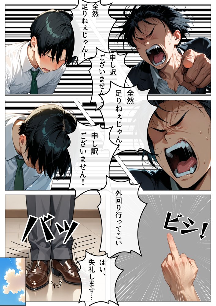 ワンコイン風俗 〜ガチャで引いたSSR美女を好き放題〜 無料エロ漫画 raw