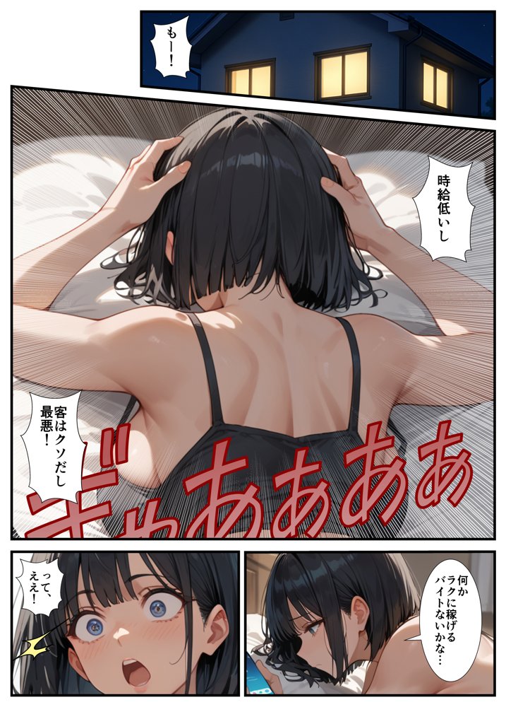 闇バイトでAVに出演したら人生終了した話 無料エロ漫画 raw