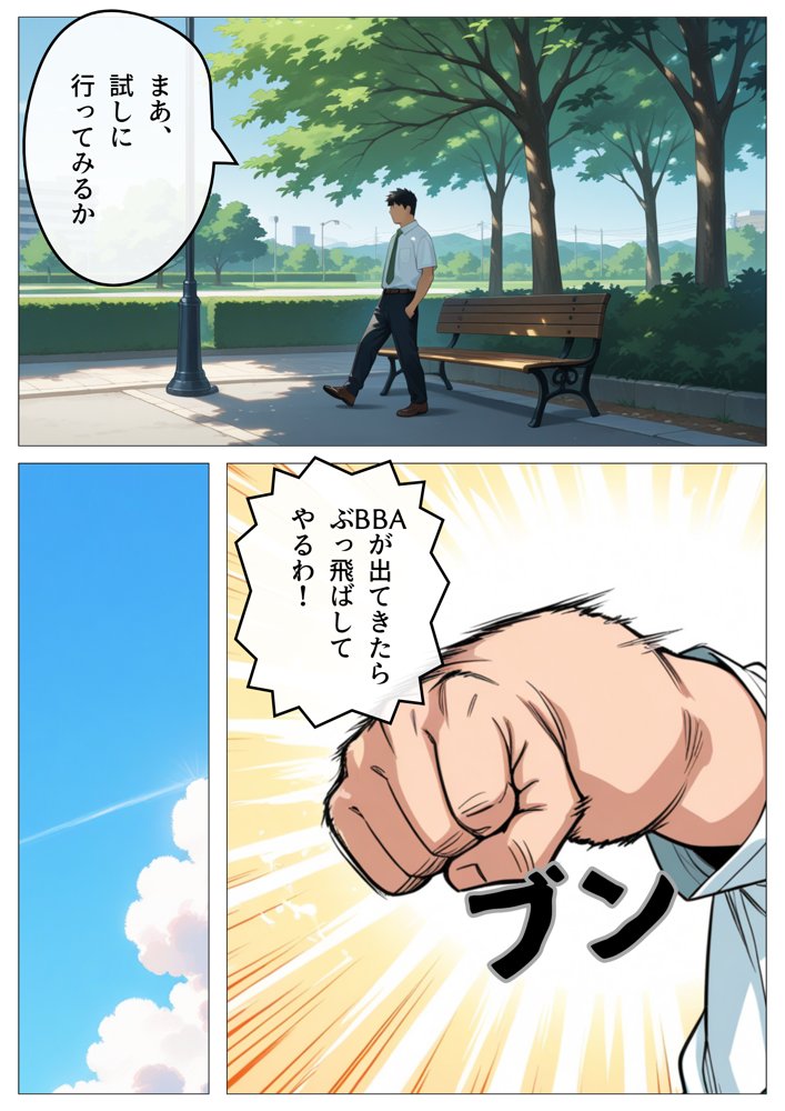 ワンコイン風俗 〜ガチャで引いたSSR美女を好き放題〜 無料エロ漫画 raw