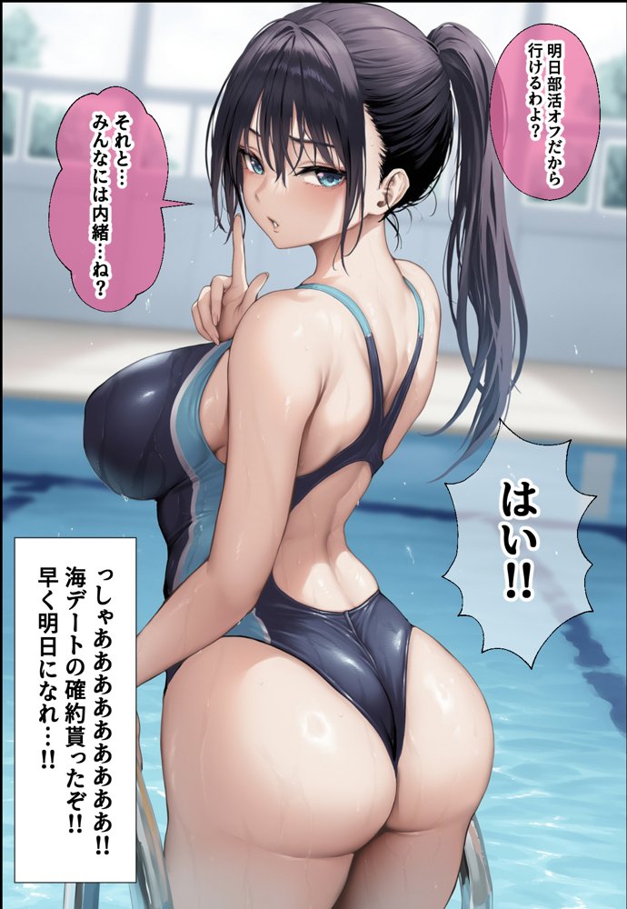 発情したドスケベ水泳部顧問（27）と3泊4日の合宿で禁断の濃厚イチャラブ生ハメH 無料エロ漫画 raw