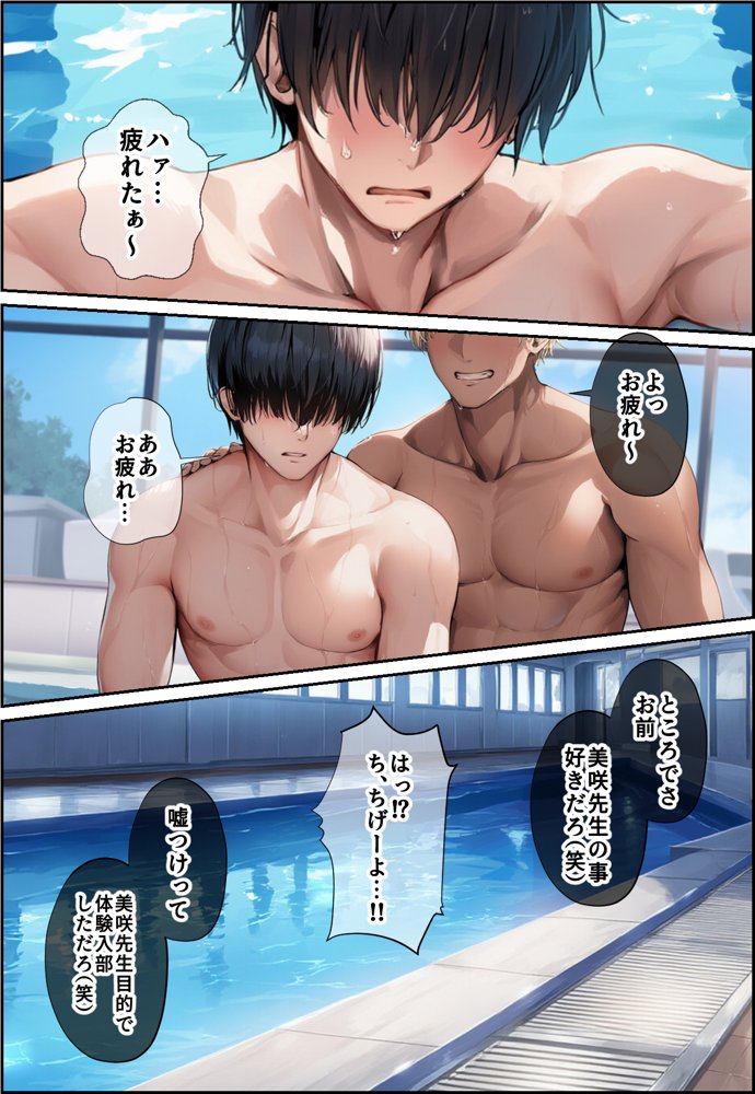 発情したドスケベ水泳部顧問とプールで乱れまくる話 無料エロ漫画 raw
