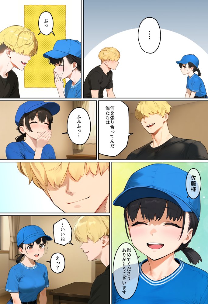 【実話】引っ越し見積もり中、新人ちゃん(22)のバキバキスマホにマチアプ通知!ヤリモク男子から「俺が」守らなきゃwww 無料エロ漫画 raw